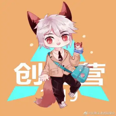 无无限王者团