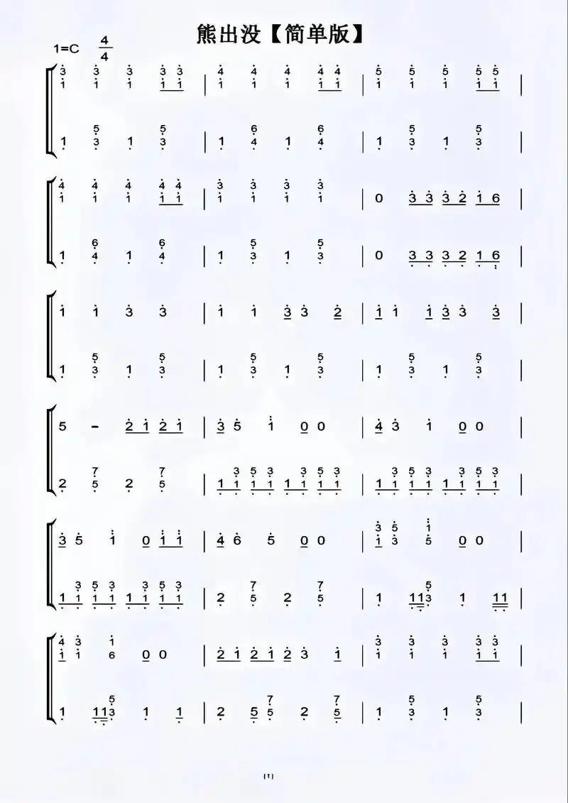 熊出没  我还有点小糊涂钢琴曲,三个版本,适合儿童,初学者  - 抖音