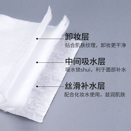 尔木萄卸妆棉脸部眼部唇部化妆棉纯棉厚款湿敷爽肤水官方授权店女
