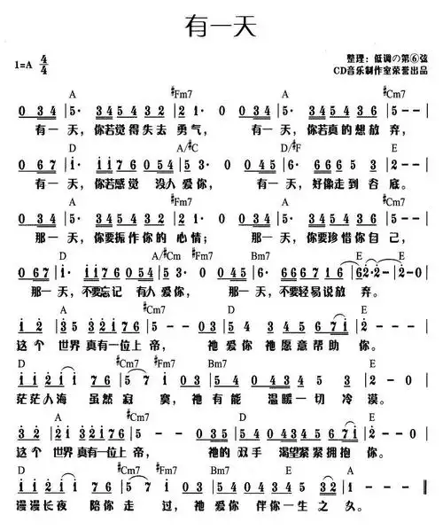 有一天 歌谱 简谱