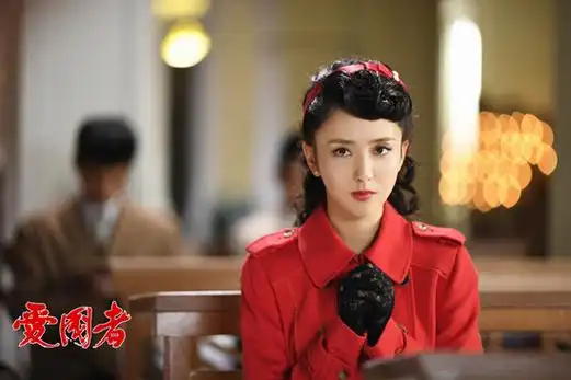 佟丽娅《爱国者》开播 首次挑战民国特工