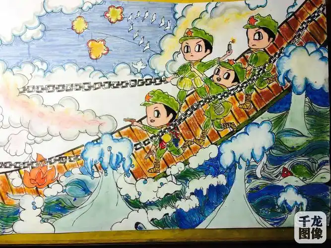 和平里第九小学侯佳奇飞夺泸定桥