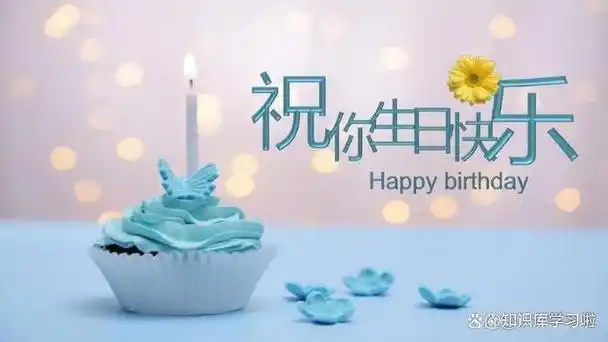 生日低调发朋友圈说说