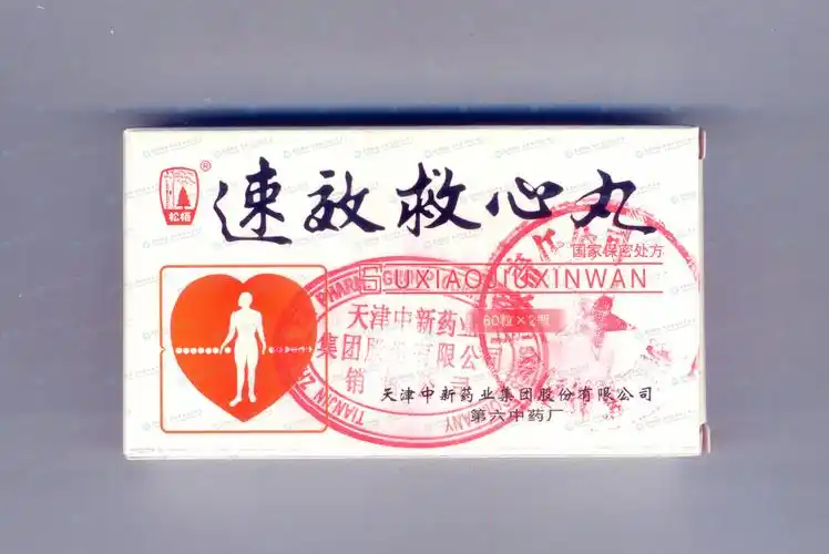 速效救心丸