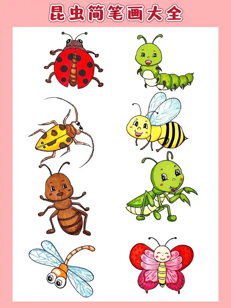 昆虫简笔画|蚂蚁简笔画蝴蝶简笔画蜜蜂蜻蜓.七星瓢虫简笔画|蚂 - 抖音