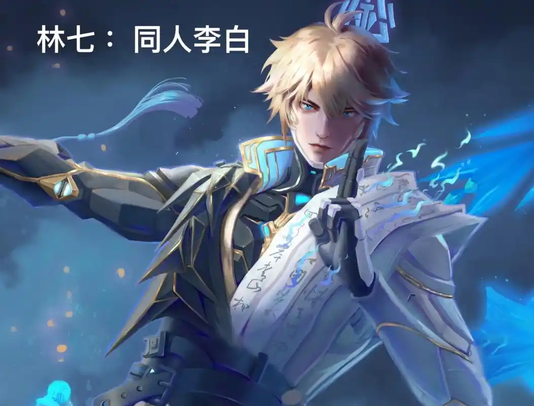 王者荣耀李白典藏.#插画分享 #绘画练习 #王者荣耀 #李白 - 抖音