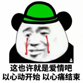呕心痛表情包 - 呕心痛微信表情包 - 呕心痛qq表情包 - 发表情 fa