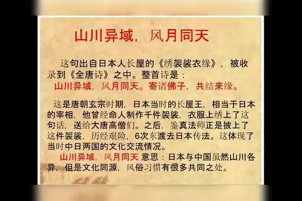 语文网课新闻材料中的诗词解读绣袈裟衣缘诗经秦风无衣送柴侍御