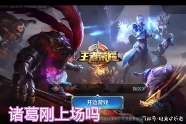 王者荣耀:曾经的加载界面你还记得吗?诸葛指挥元歌大战吕布曹操