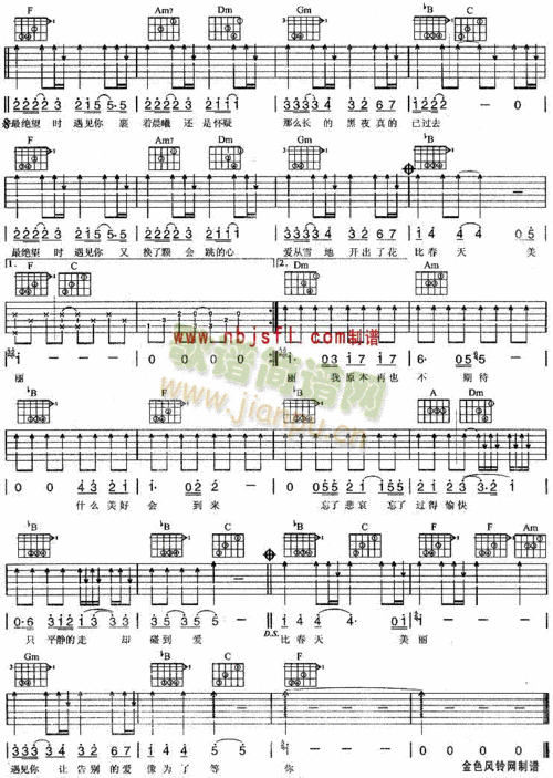 曾经爱过一个人 歌谱简谱网