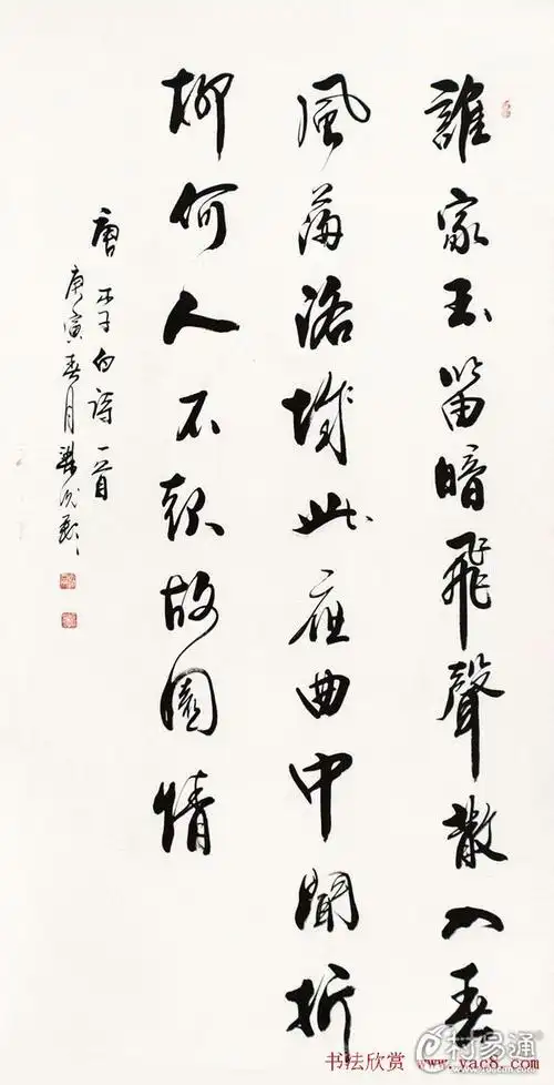 毛笔行书书法作品欣赏