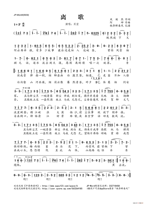 离歌_简谱_搜谱网