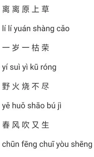 小关村幼儿园假期爱心课堂——古诗《草》