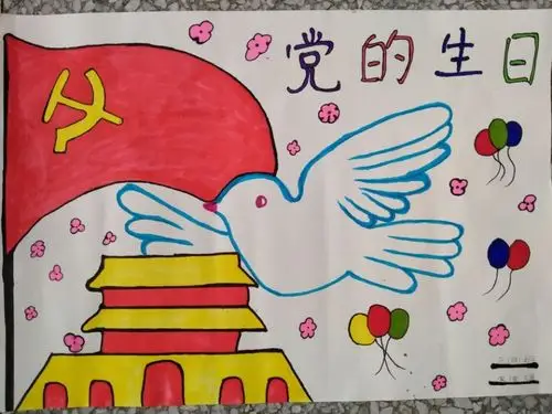 党旗佑中华,端午粽飘香——三四班"迎七一,庆端午"系列活动小记