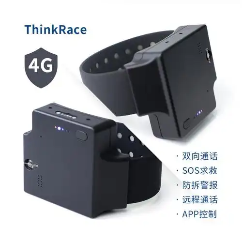 4g款司法矫正防拆定位脚铐防拆司法保外电子脚铐司法定位追踪脚铐
