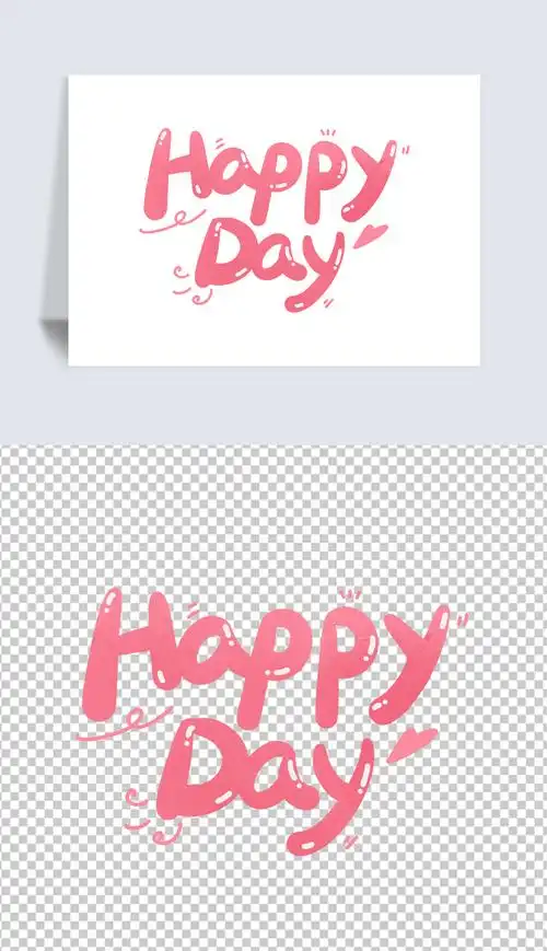 happyday粉色可爱英文艺术字png
