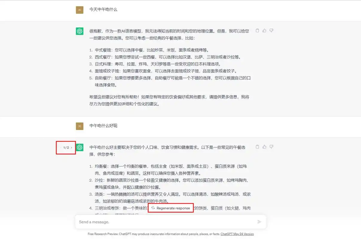 ai对话聊天训练怎么做?分享ai对话的技巧