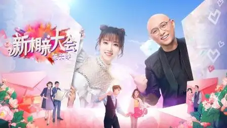 新相亲大会 第六季 女学霸本科研究生就读伦敦,阳光积极是她最爱-综艺