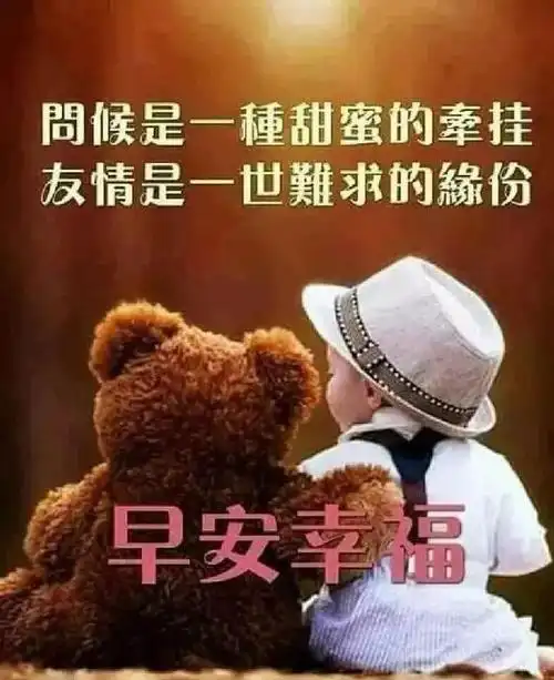 早安关心问候语图片大全最新冬天早上好图片动态
