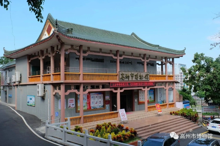高州市博物馆(含革命历史博物馆)端午放假通知