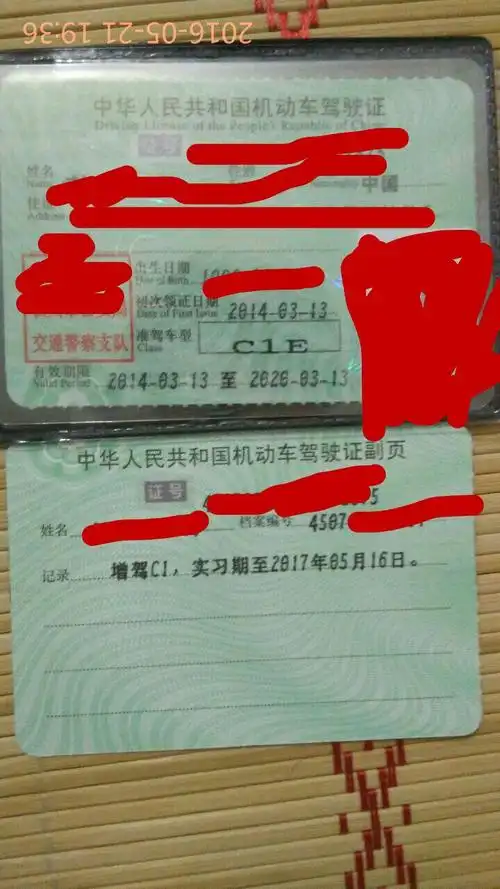 2014年考的摩托车驾照,先又考小车(得证),说有效期至2020年就是六年.