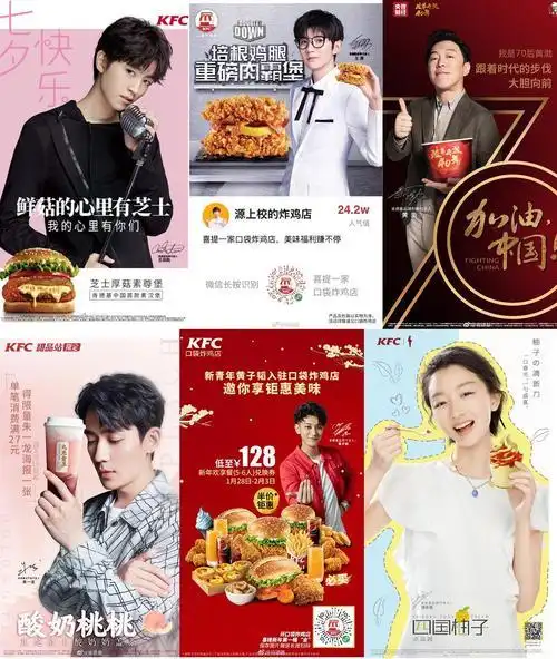 龚俊94代言,肯德基