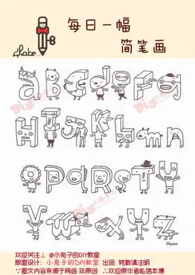 英语字母简笔画