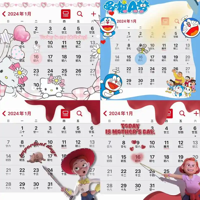 90152024年1971516日的宝子们生日快乐96 #日历 # - 抖音