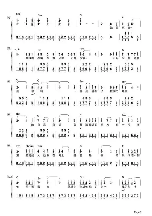 莉莉安简谱-徐佳莹-如果说董小姐是黑白的,那么莉莉安是彩色的6