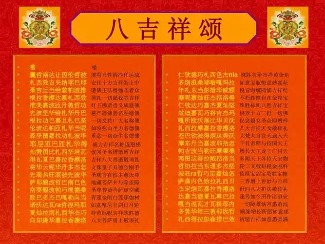 无忧文档 所有分类 21度姆ppt 八吉祥颂                     嗡 囊哲