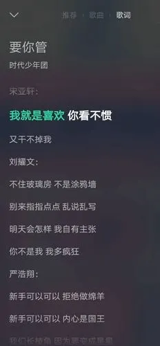 宋亚轩《要你管》……宋亚轩《要你管》单人cut~"