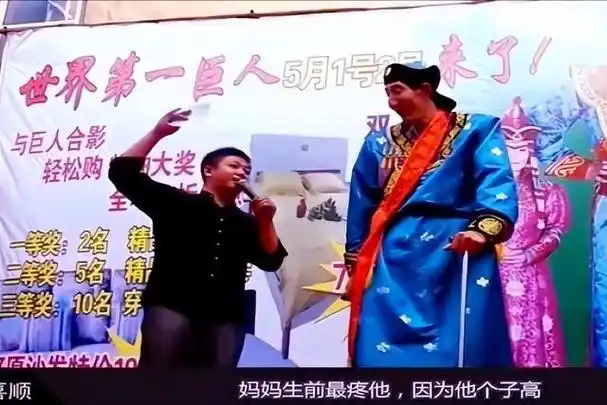 36米鲍喜顺:1.68米妻子不听劝执意生育,今儿子身高多少