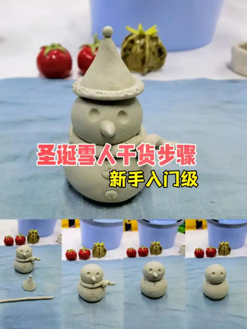 圣诞节可爱小雪人,详细教学步骤.#创作灵感 #陶艺 #制作过 - 抖音