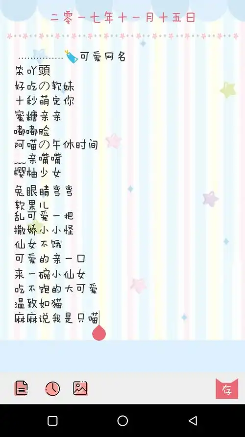 网名,可爱网名,软妹网名,女生网名,搞笑网名网名 桜の晴