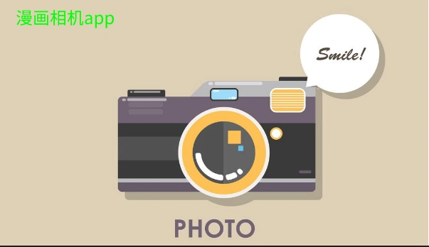 让大家可以拍摄出各种漫画造型的照片哦,非常的有趣,而且这些软件全部