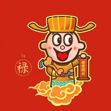 2021新年旺旺喜庆好运微信头像 山河缱绻风月温柔​​&