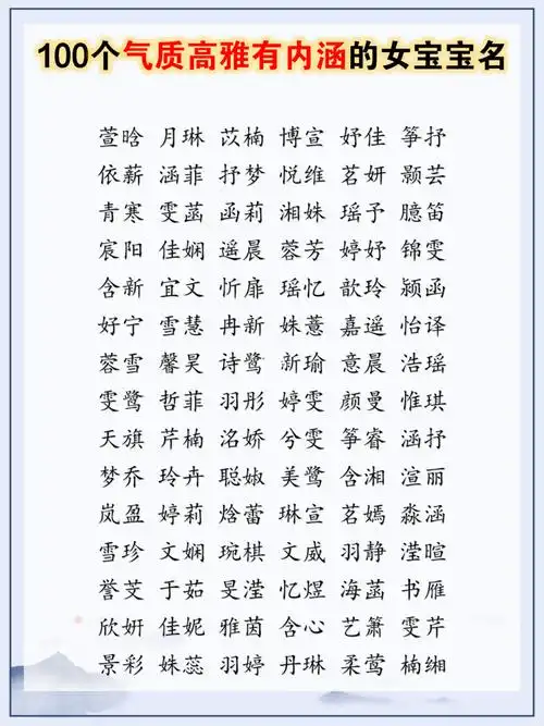 女孩缺金的名字有什么名字好听的名字大全_好听的女孩名字_两字好听