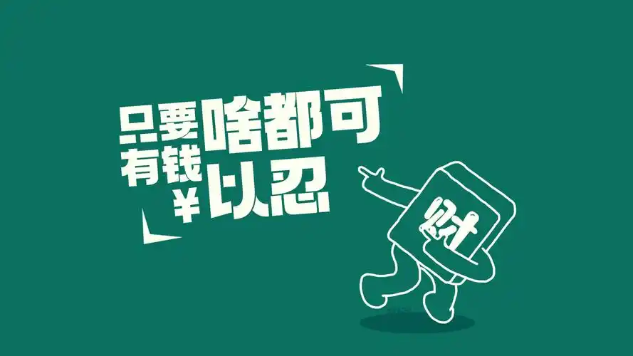 有没有搞笑一点的打工人电脑壁纸想要原图63谢谢啦