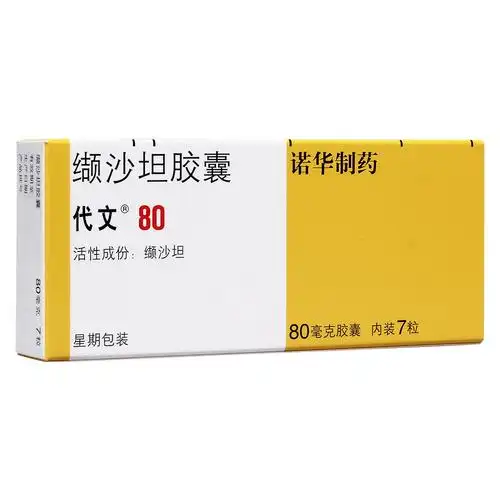 代文缬沙坦胶囊价格_说明书_功效与作用_用法用量_副作用_医生点评