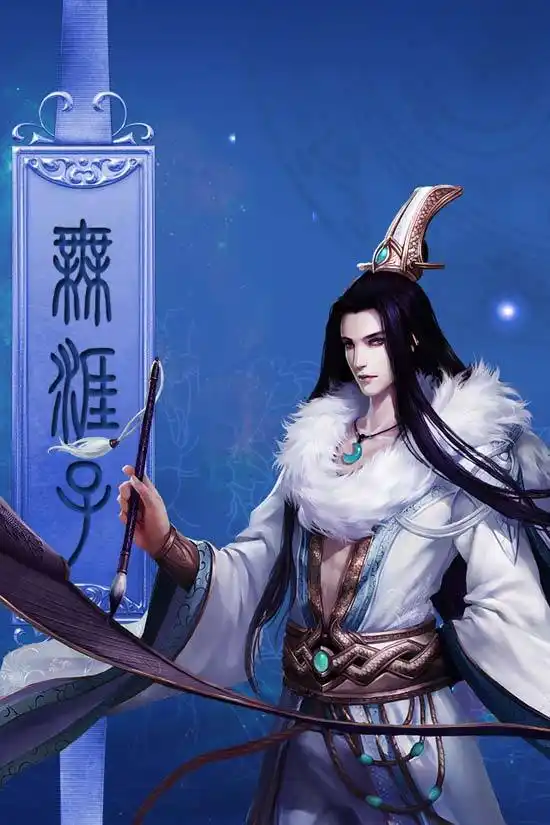 新大话2壁纸无崖子