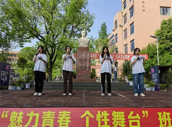 热血青春 强国有我——高县中学校"魅力青春 个性舞台"展示活动第七期