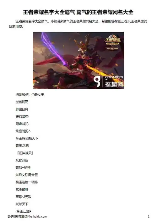 爱心特殊符号的游戏名,各种特殊符号输入法_大全-幸福起航