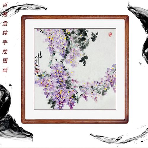 国画紫藤花字画纯手绘真迹客厅装饰画写意花鸟画挂画木框画心卷轴