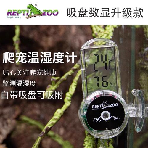 瑞皮reptizoo爬宠温湿度计爬虫饲养箱温度计宠物角蛙蜥蜴龟鬃狮
