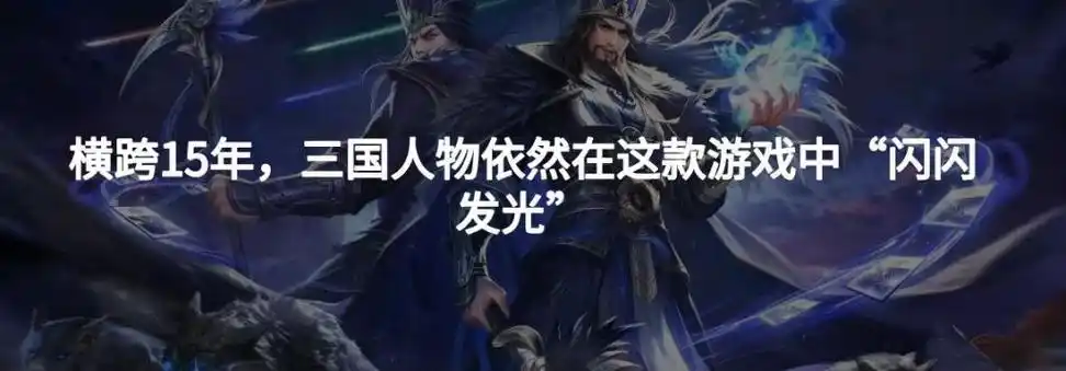 uno64手游五周年带着3亿用户的期待继续狂欢