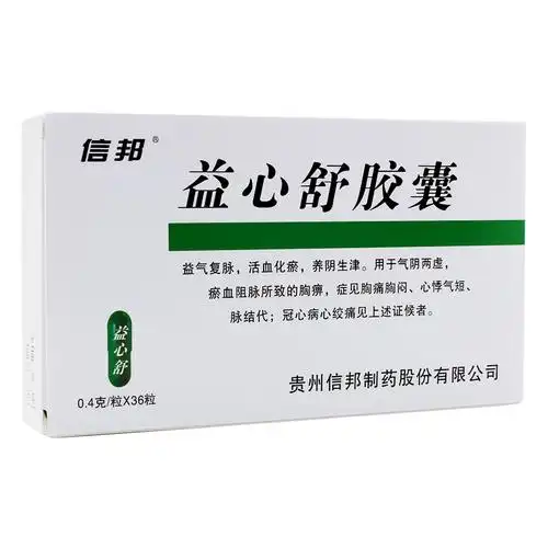 信邦 益心舒胶囊 0.4g*36粒 rx 3盒装