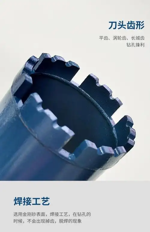 东成快速混凝土水钻头63干打钻头东城水钻机水磨钻开孔器水转钻头定制