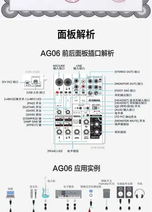 yamaha雅马哈ag03调音台带声卡电脑手机网络直播家用k歌ag03p120