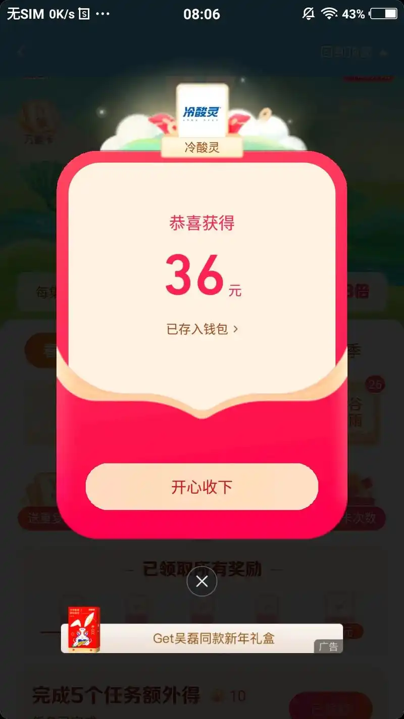 除夕瓜分红包最高20倍 开 截图 16666  qq朋友 g - 抖音