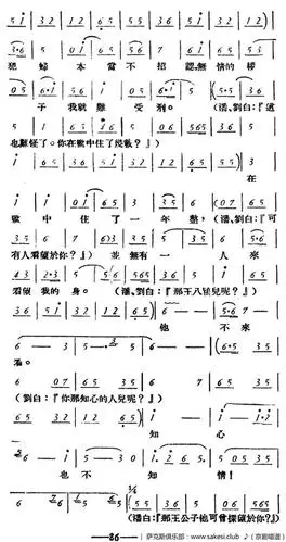 玉堂春-_全本_京剧五线谱|京剧简谱|京剧立即支付 下载高清pdf版隐藏